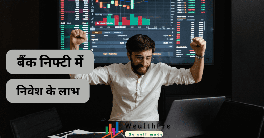 Bank Nifty Kya Hai In Hindi 