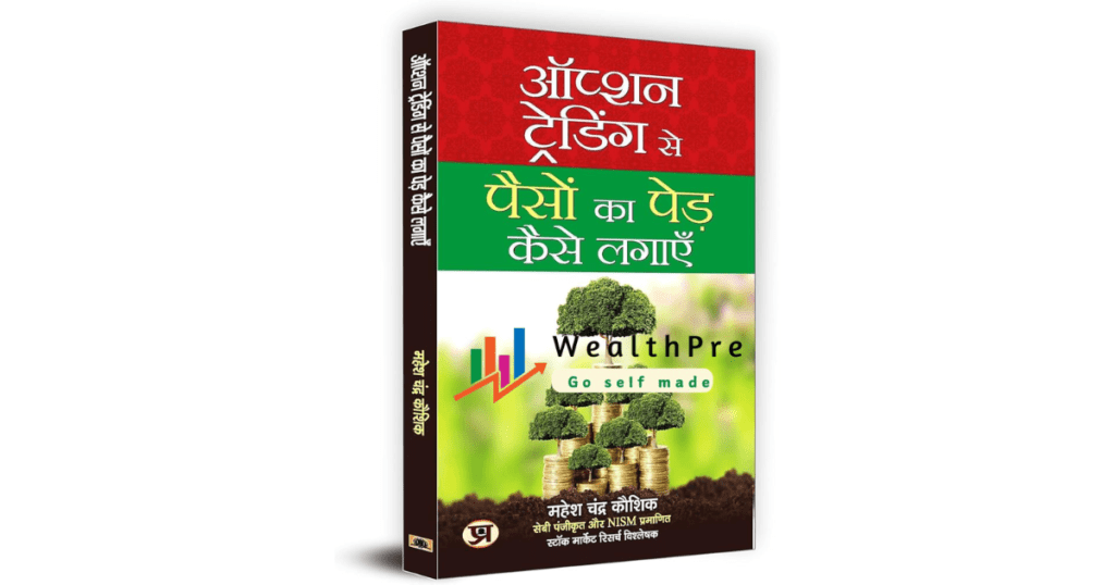 Option Trading Books In Hindi