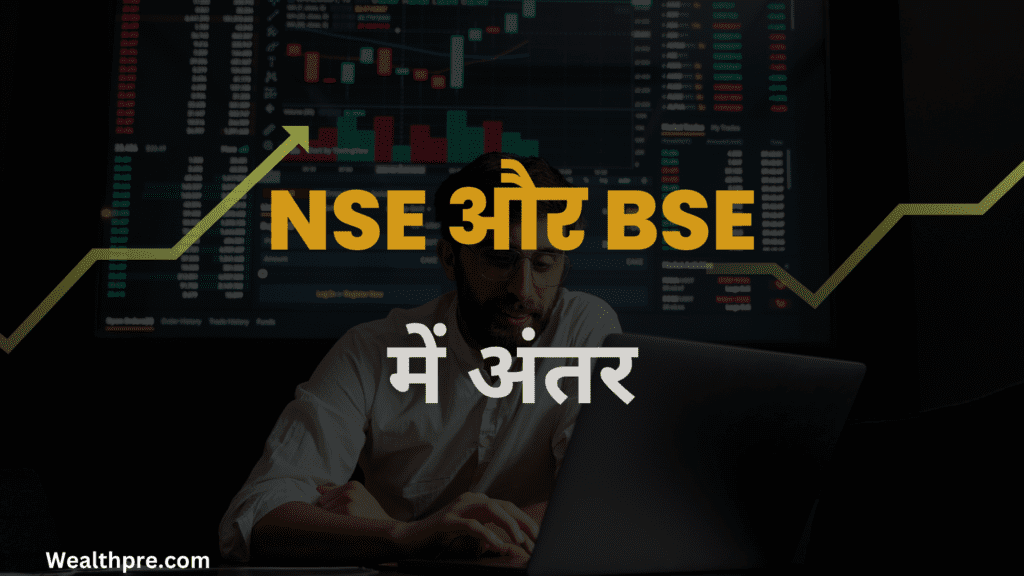 BSE meaning in hindi