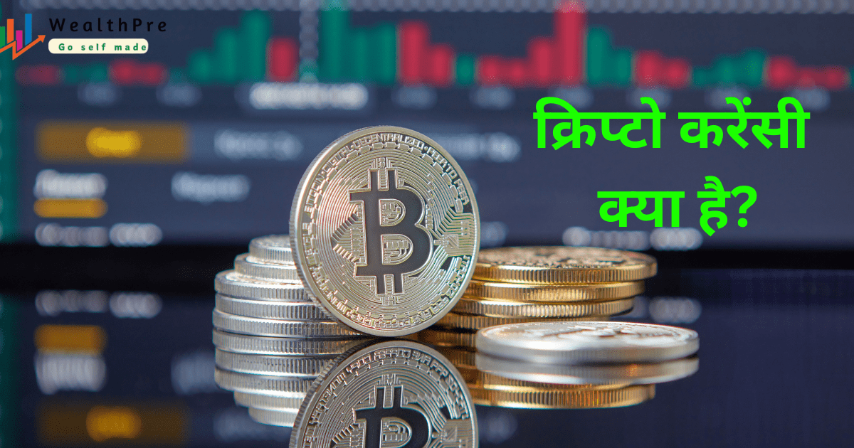 Crypto Currency Kya Hai In Hindi